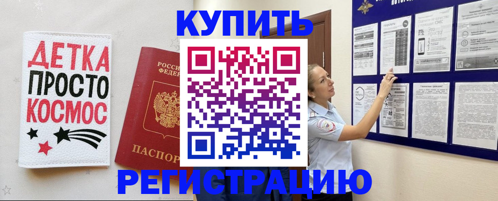 временная регистрация надежно в Приморском крае