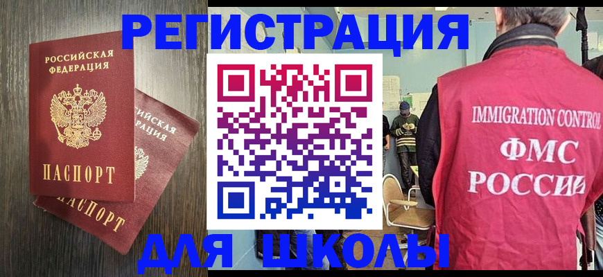 временная регистрация собственник в Приморском крае