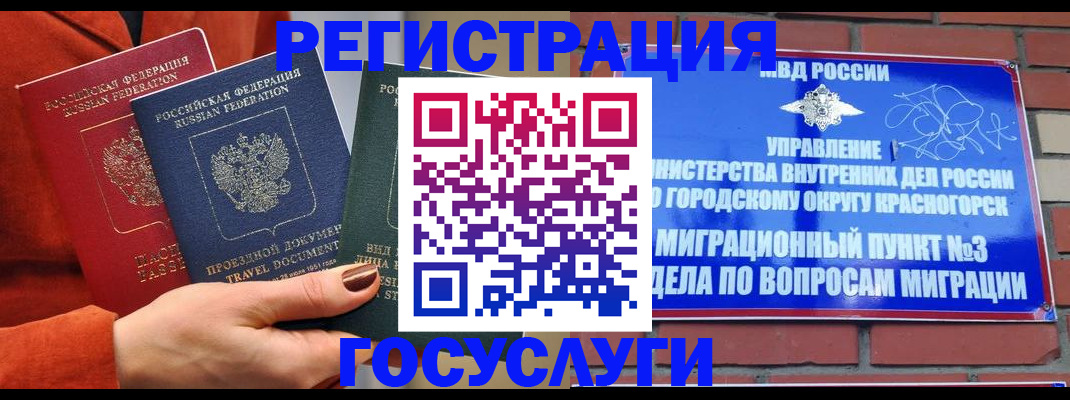 временная регистрация в Приморском крае