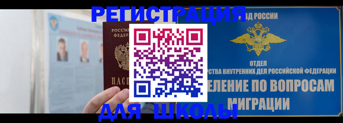 временная регистрация гарантия в Приморском крае