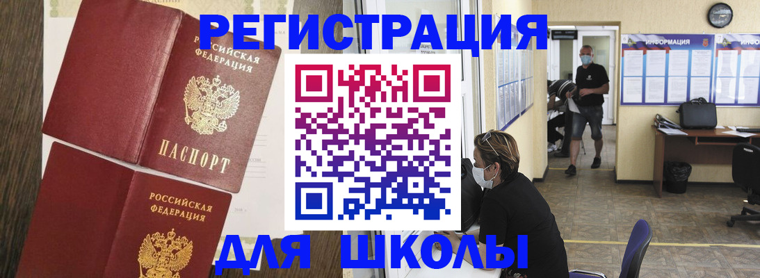 где прописаться в Приморском крае